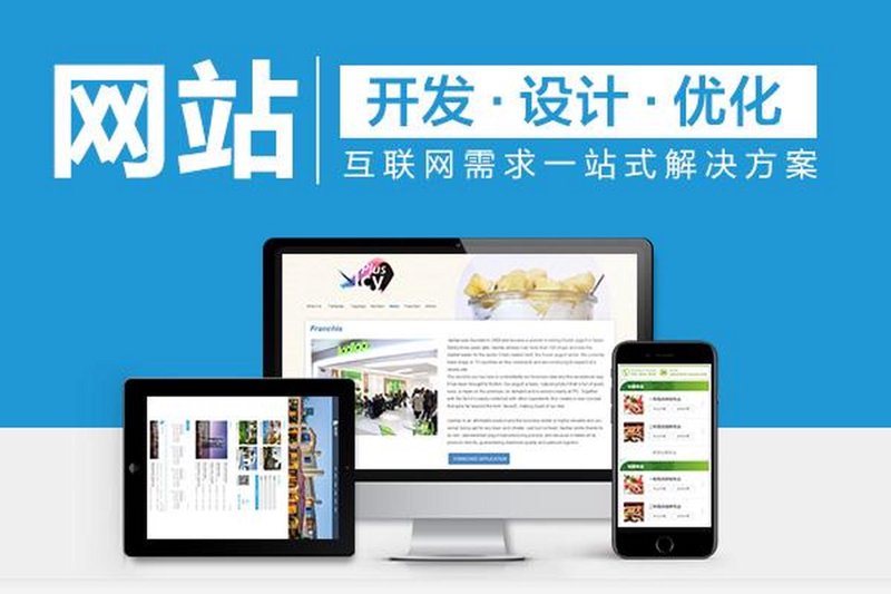 常州网站建设:构建城市信息发展的桥梁
