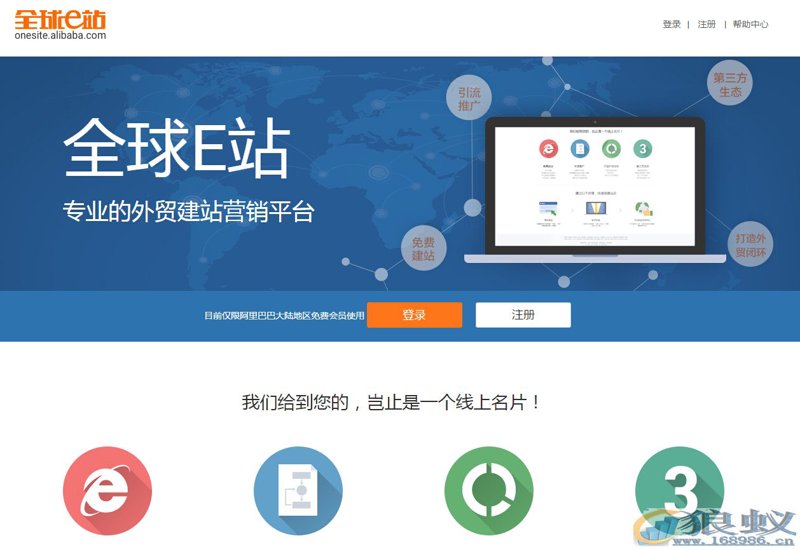 外贸网站建站